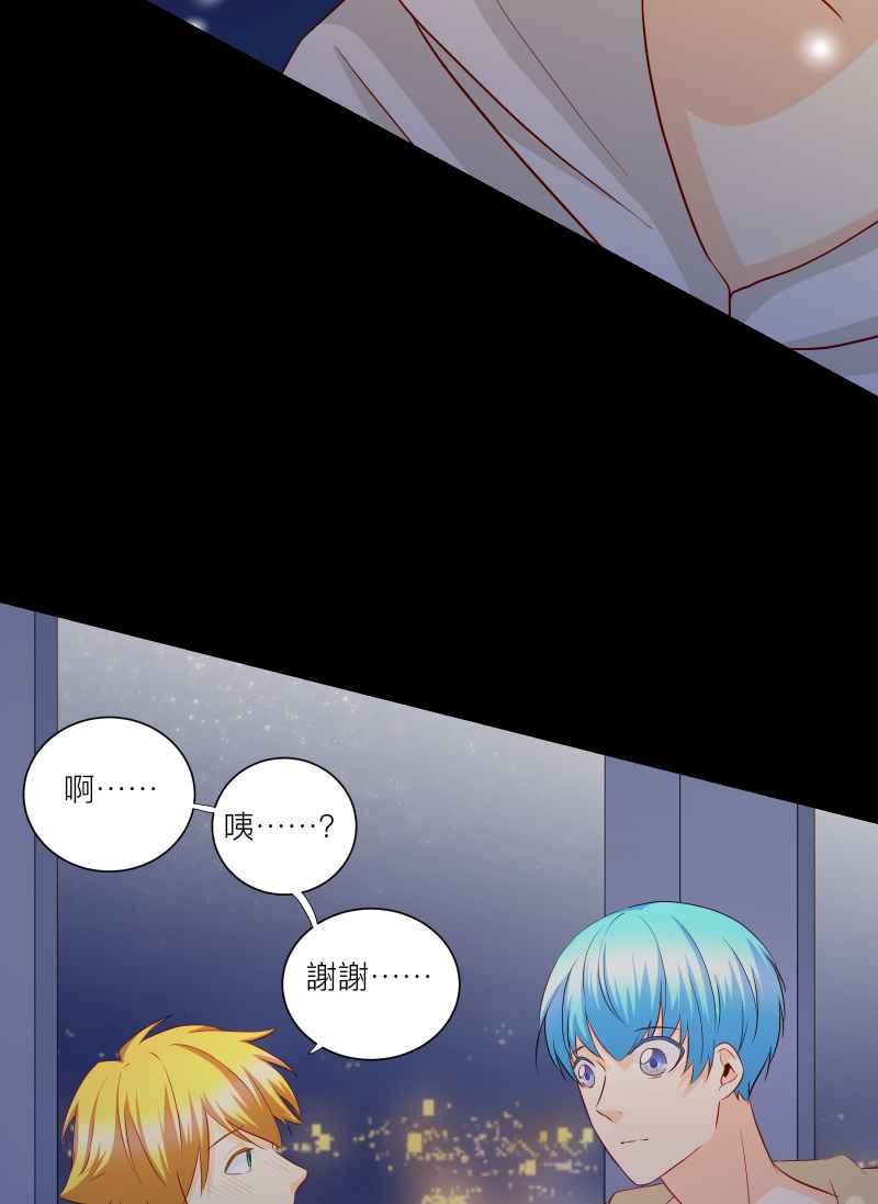 《隐之声》chapter20：珍贵的宝藏 第14页