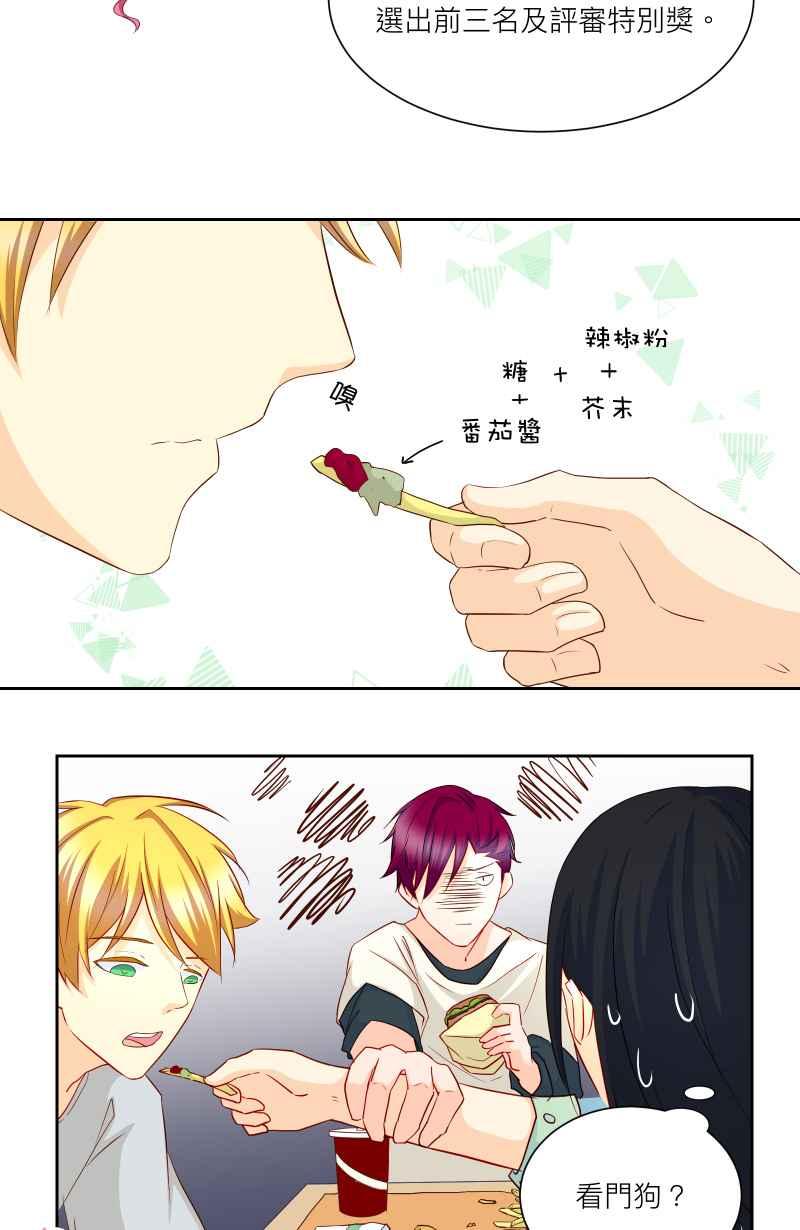 《隐之声》chapter20：珍贵的宝藏 第28页
