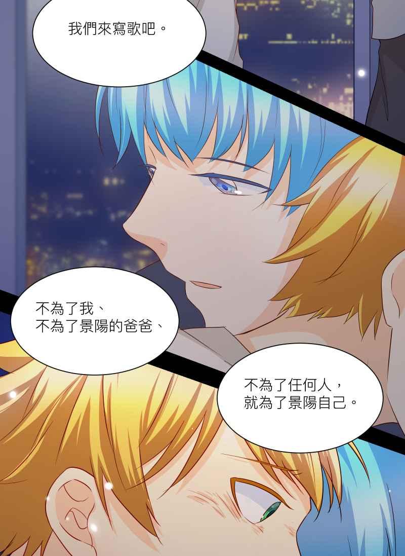 《隐之声》chapter20：珍贵的宝藏 第18页