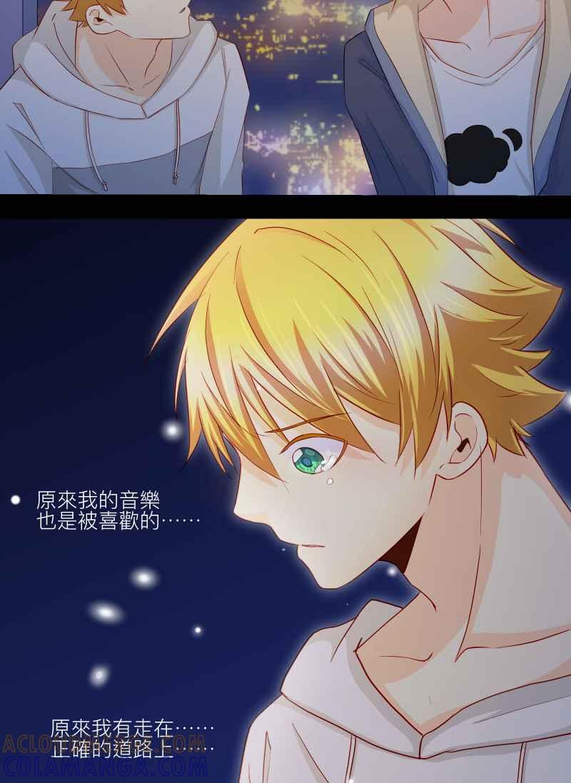 《隐之声》chapter20：珍贵的宝藏 第15页