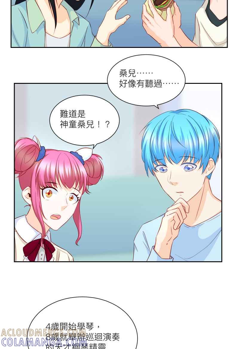 《隐之声》chapter20：珍贵的宝藏 第39页
