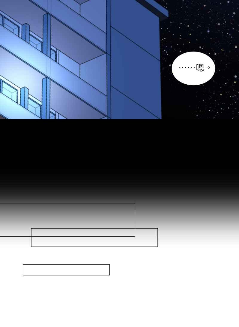 《隐之声》chapter20：珍贵的宝藏 第20页
