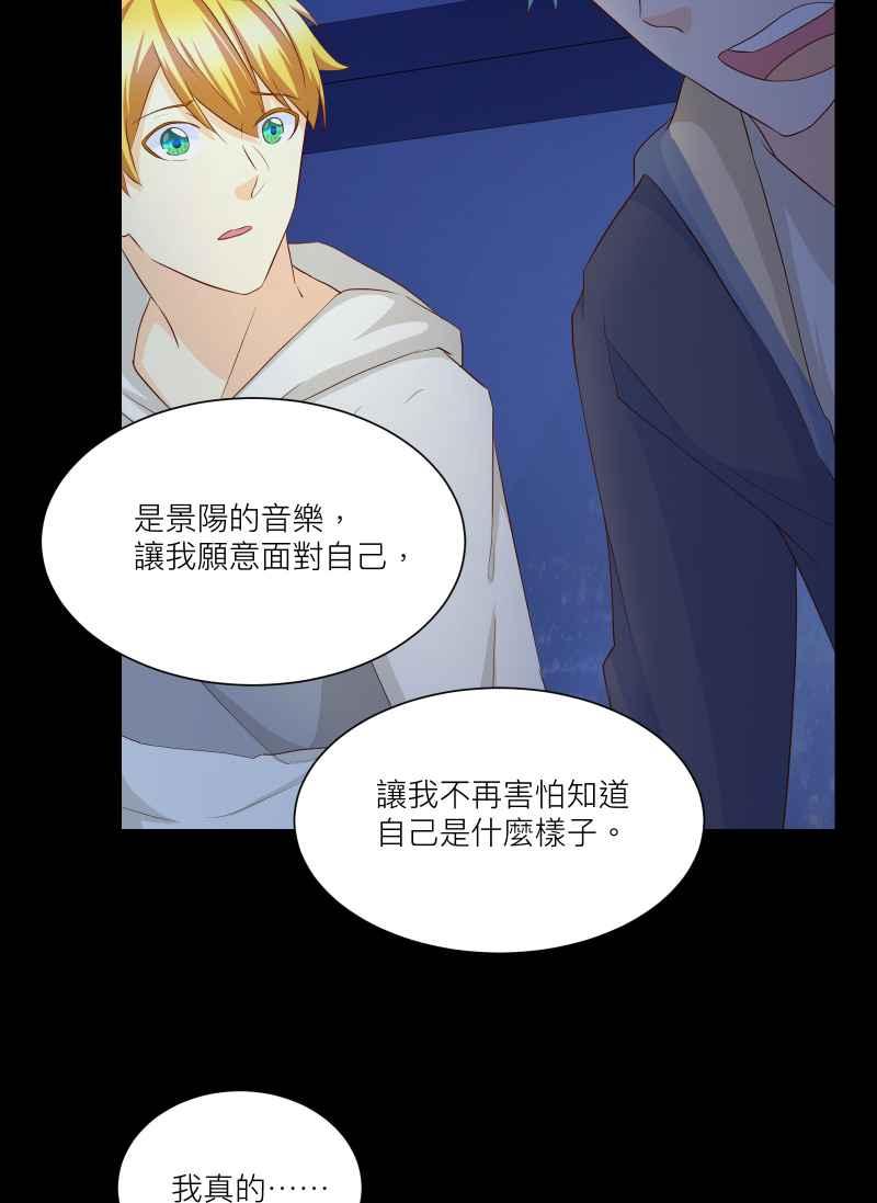 《隐之声》chapter20：珍贵的宝藏 第12页