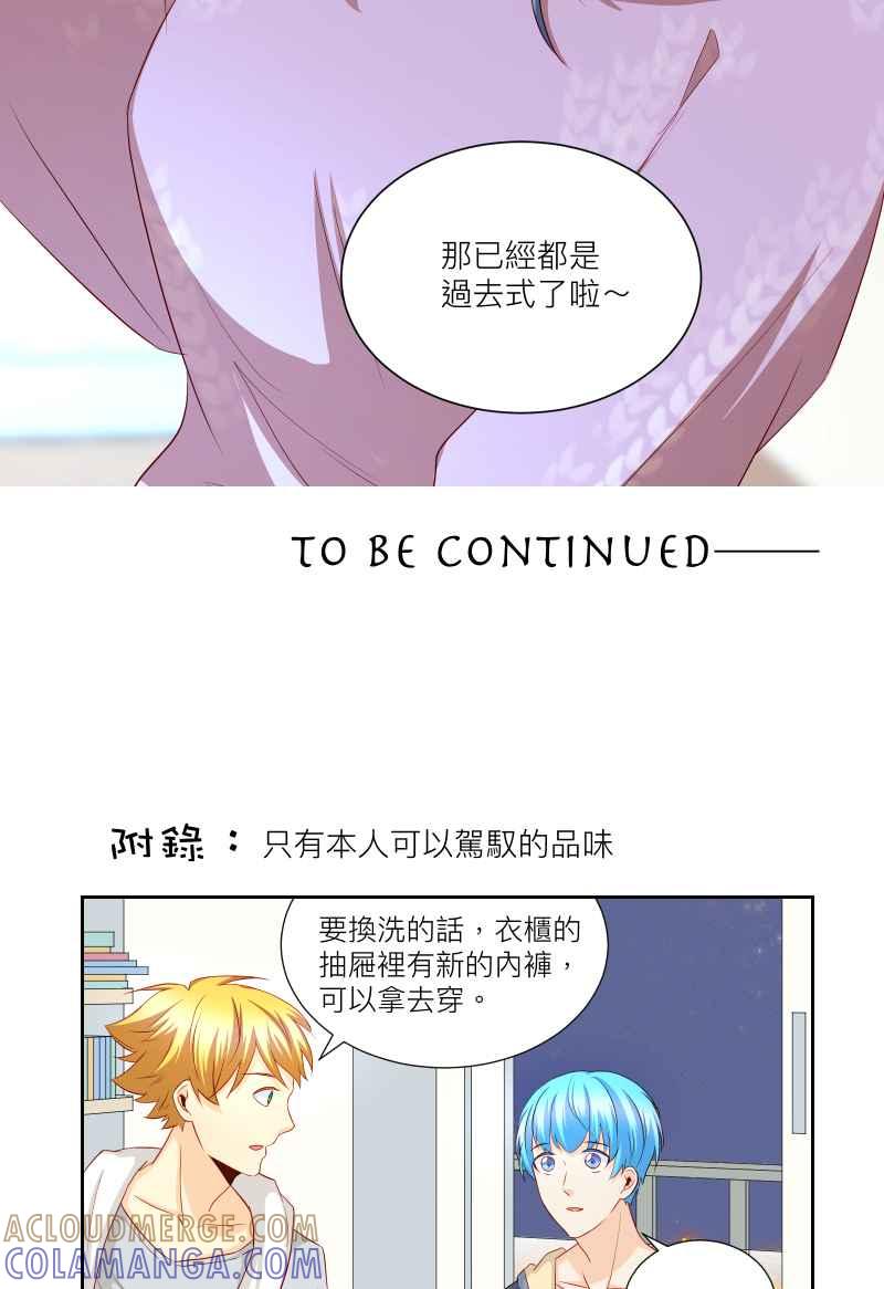 《隐之声》chapter20：珍贵的宝藏 第41页