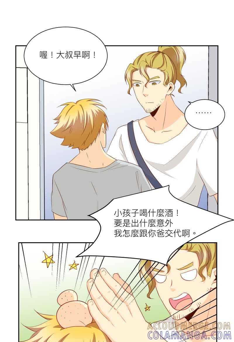 《隐之声》chapter20：珍贵的宝藏 第33页