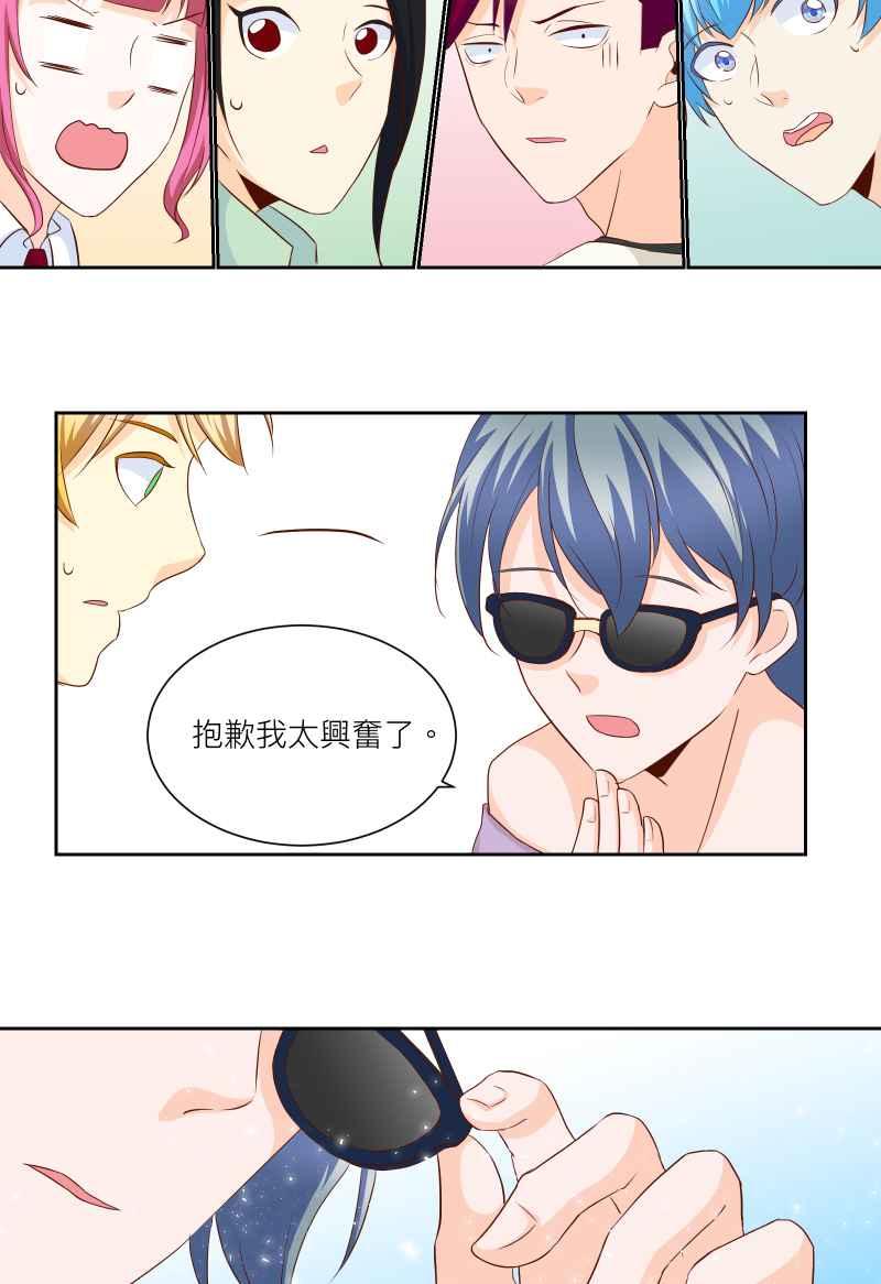 《隐之声》chapter20：珍贵的宝藏 第36页