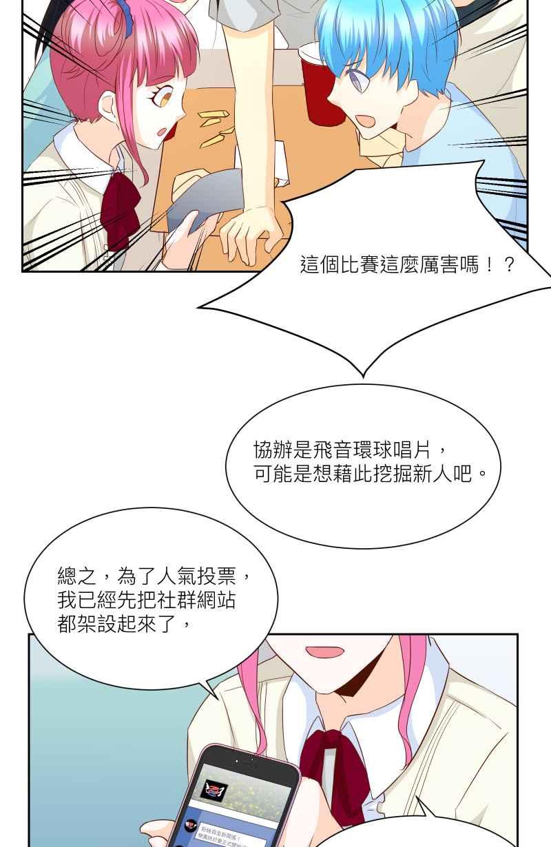 《隐之声》chapter20：珍贵的宝藏 第30页