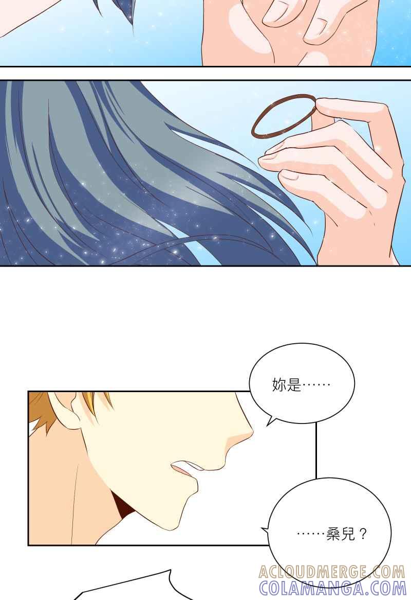 《隐之声》chapter20：珍贵的宝藏 第37页