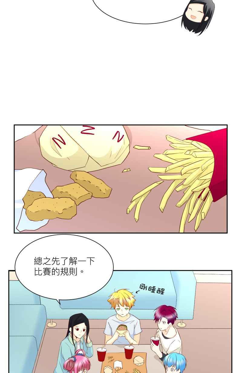 《隐之声》chapter20：珍贵的宝藏 第26页
