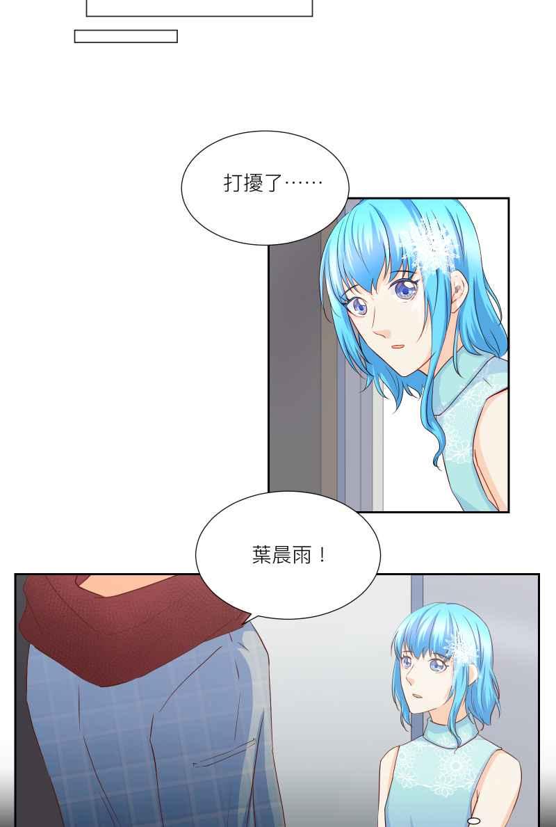 《隐之声》chapter21：隐骨 第42页