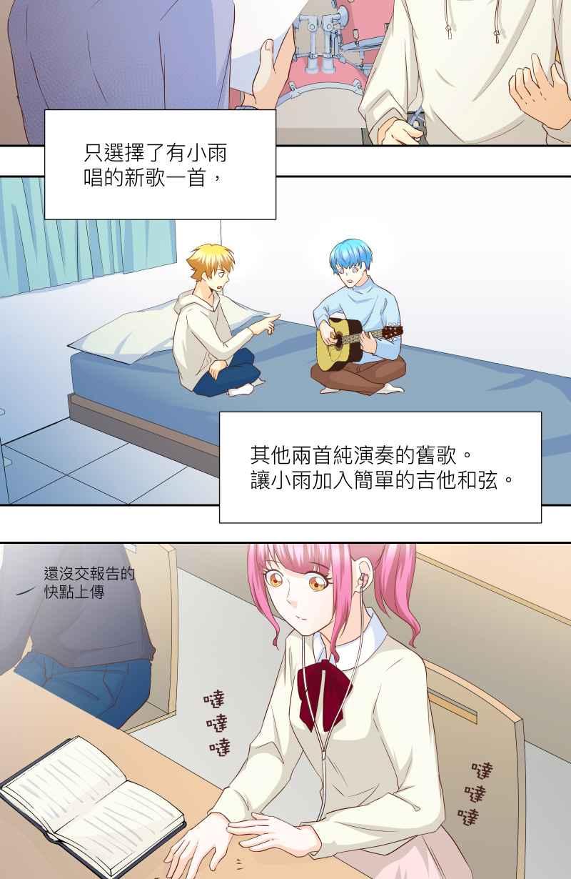 《隐之声》chapter21：隐骨 第9页