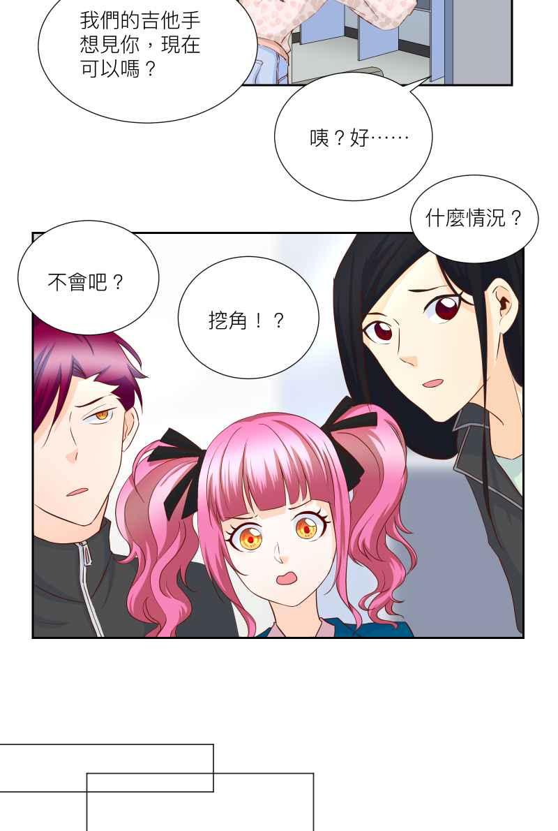 《隐之声》chapter21：隐骨 第41页