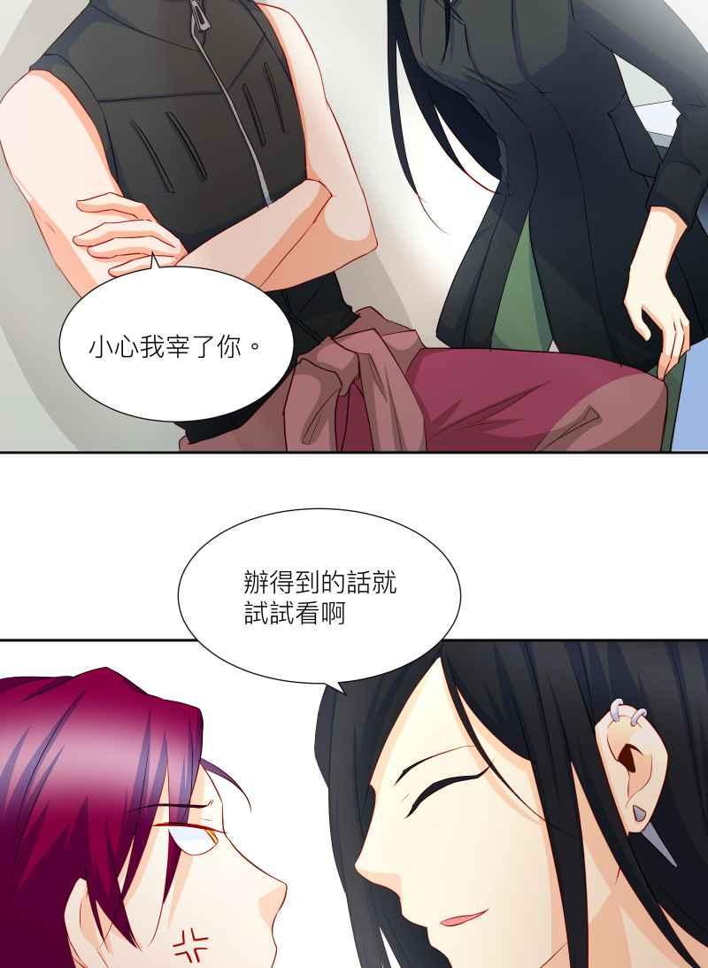 《隐之声》chapter21：隐骨 第30页