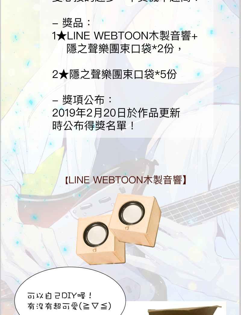 《隐之声》chapter21：隐骨 第47页
