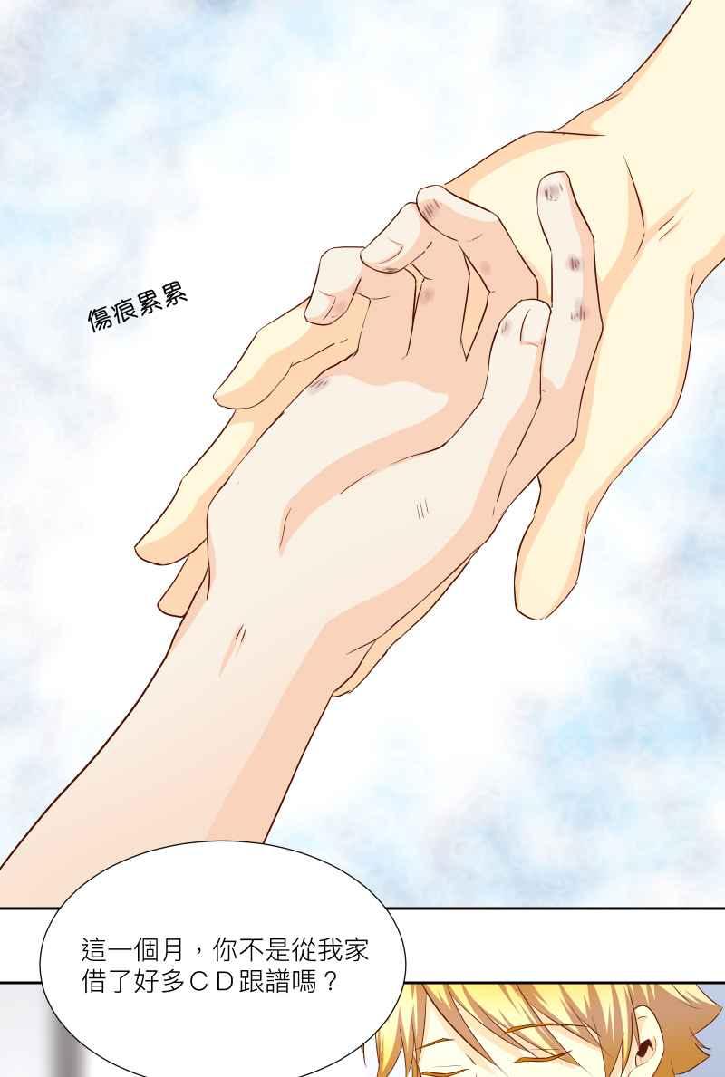 《隐之声》chapter21：隐骨 第38页