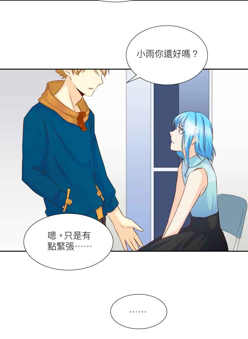 《隐之声》chapter21：隐骨 第33页