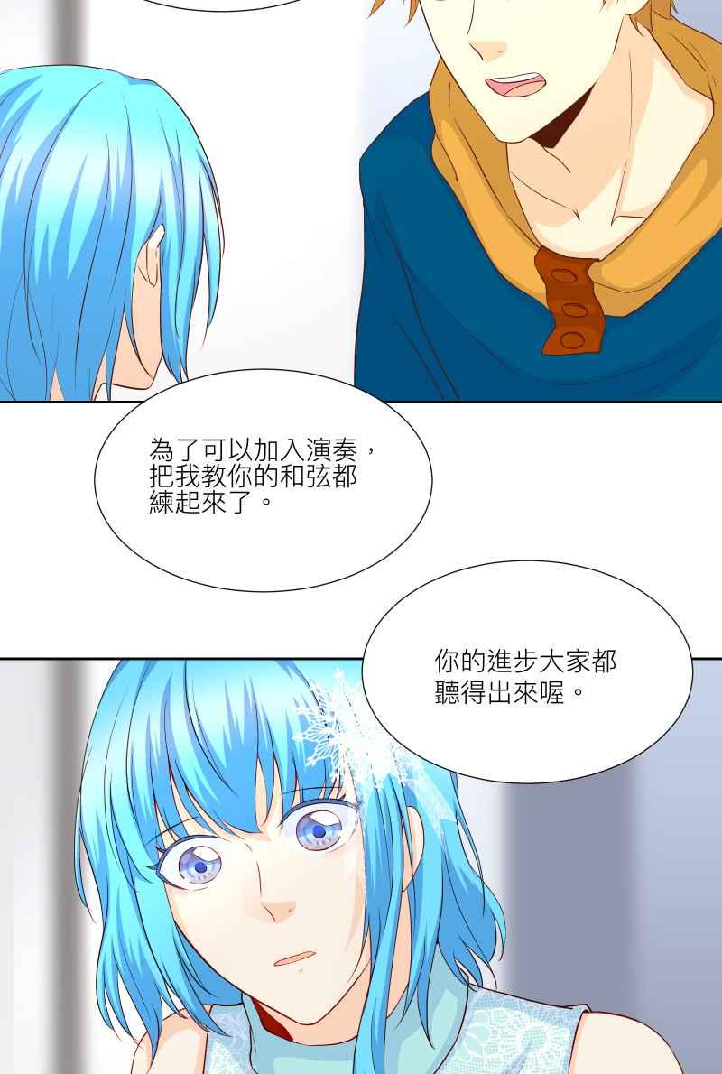 《隐之声》chapter21：隐骨 第39页