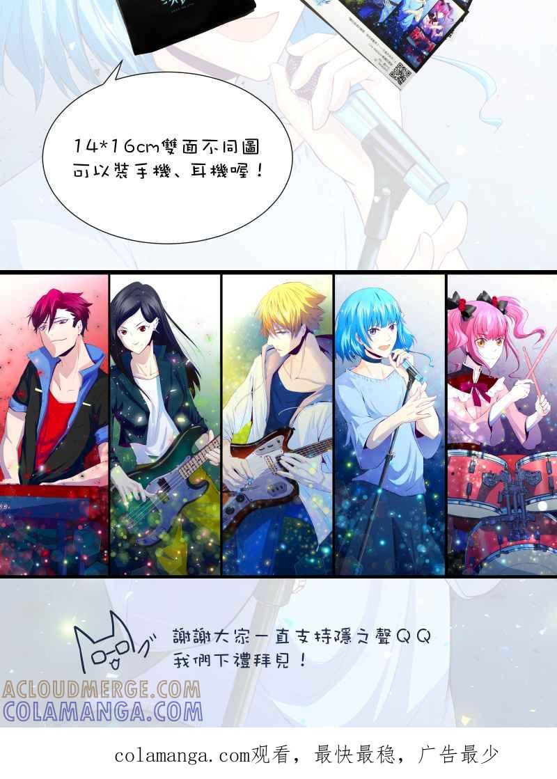《隐之声》chapter21：隐骨 第49页