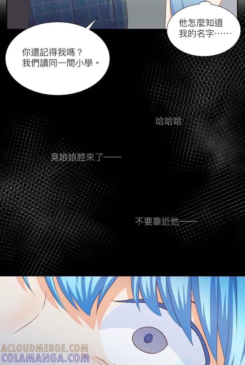 《隐之声》chapter21：隐骨 第43页
