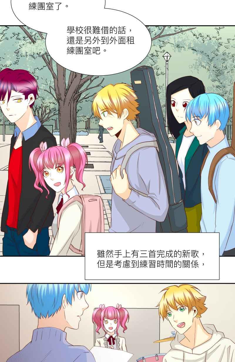 《隐之声》chapter21：隐骨 第8页
