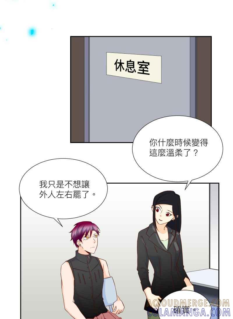 《隐之声》chapter21：隐骨 第28页