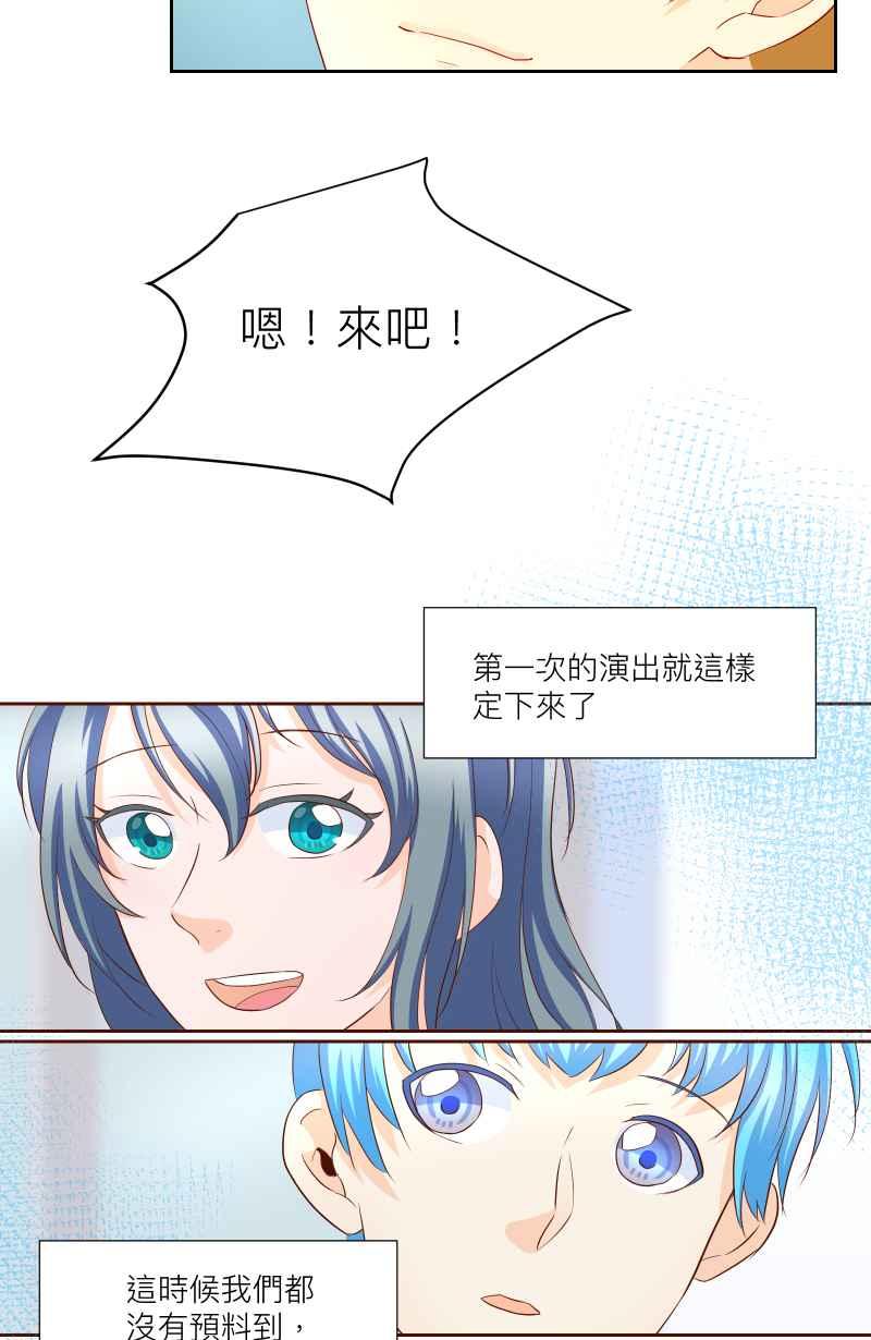《隐之声》chapter21：隐骨 第6页