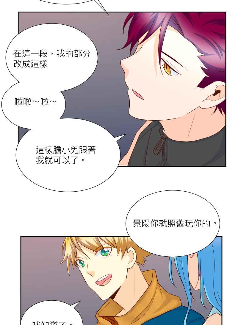 《隐之声》chapter21：隐骨 第24页