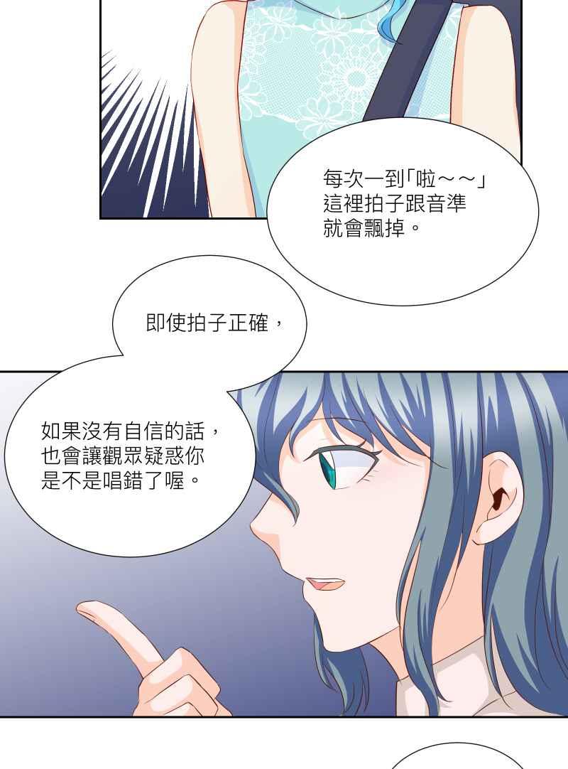 《隐之声》chapter21：隐骨 第20页