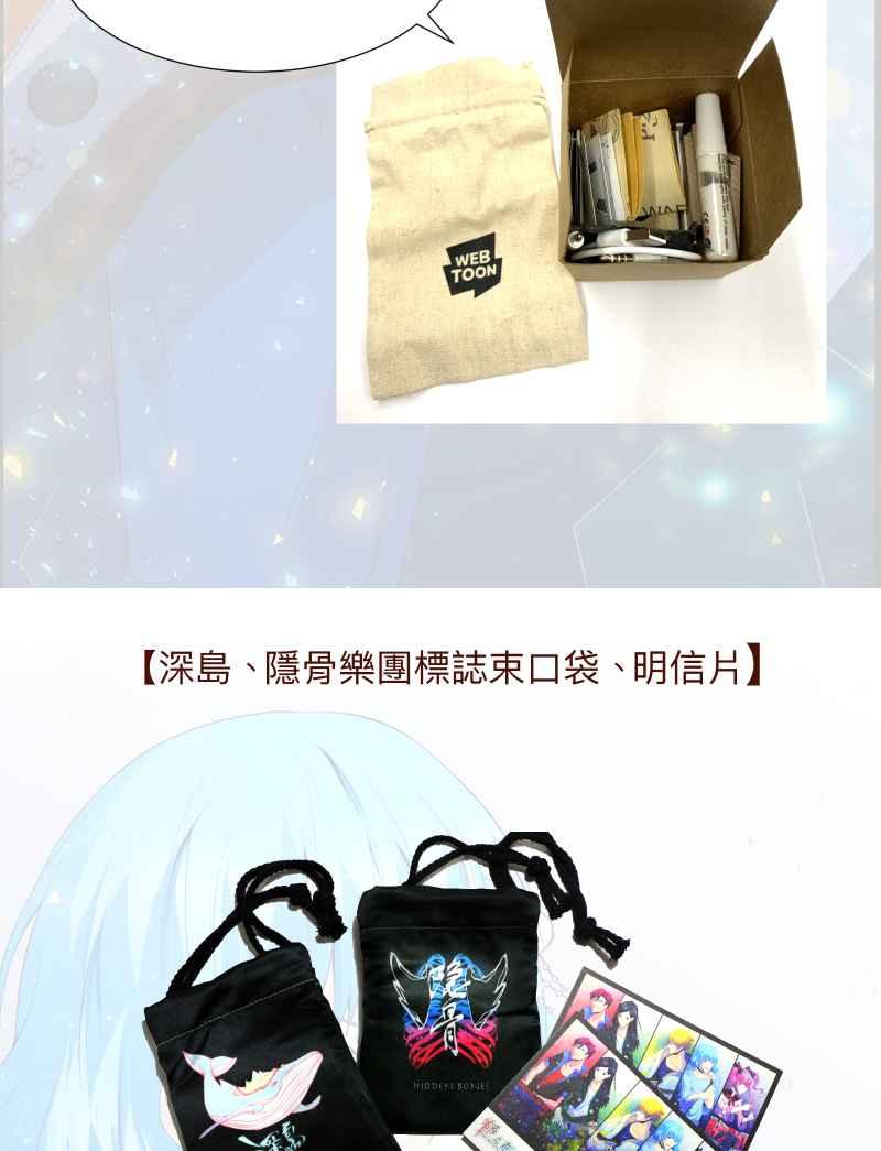 《隐之声》chapter21：隐骨 第48页