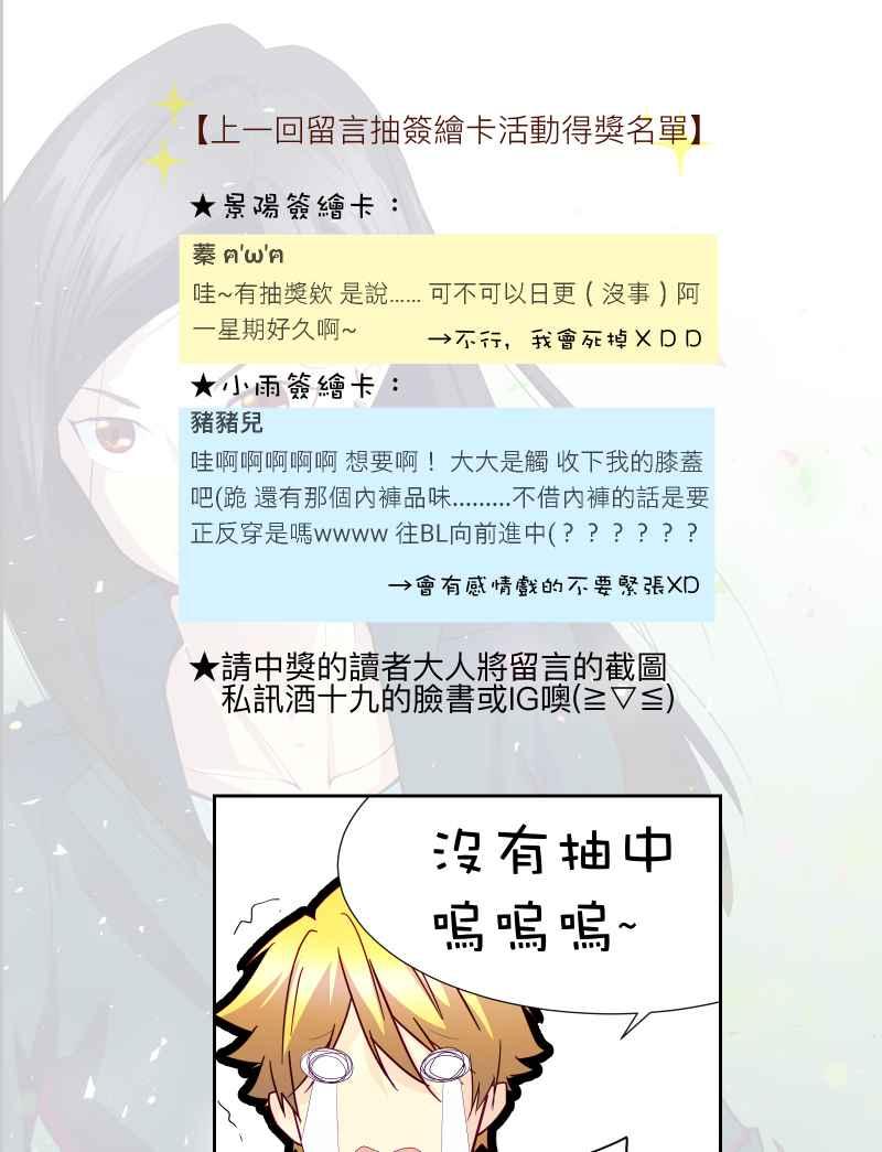 《隐之声》chapter21：隐骨 第45页