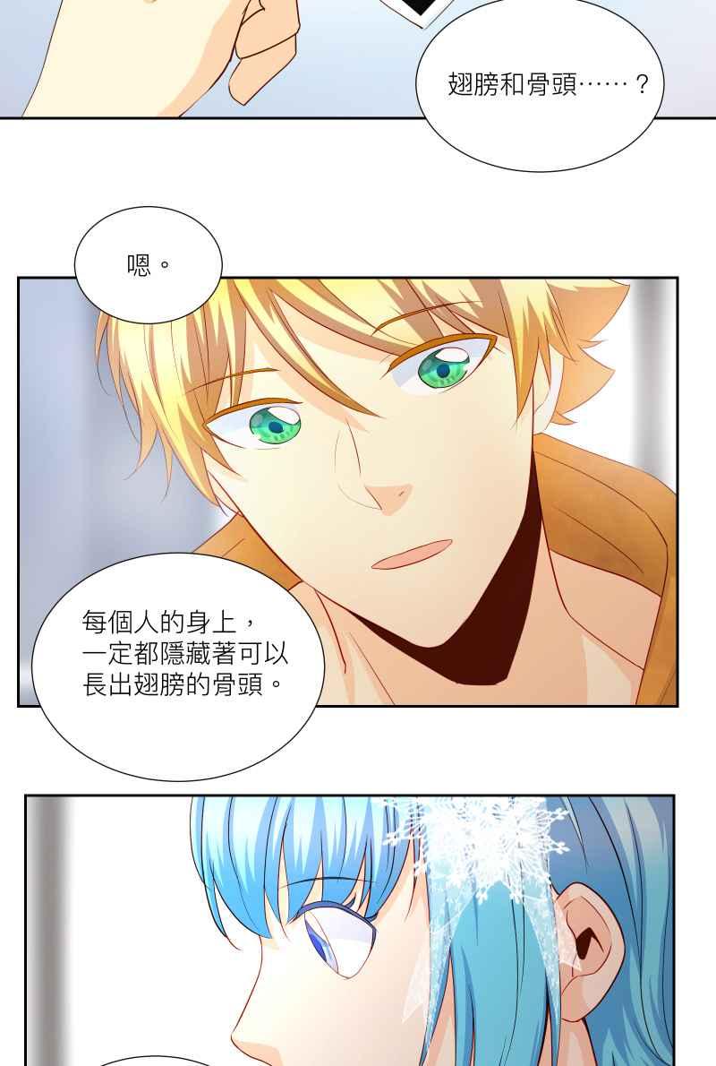 《隐之声》chapter21：隐骨 第35页