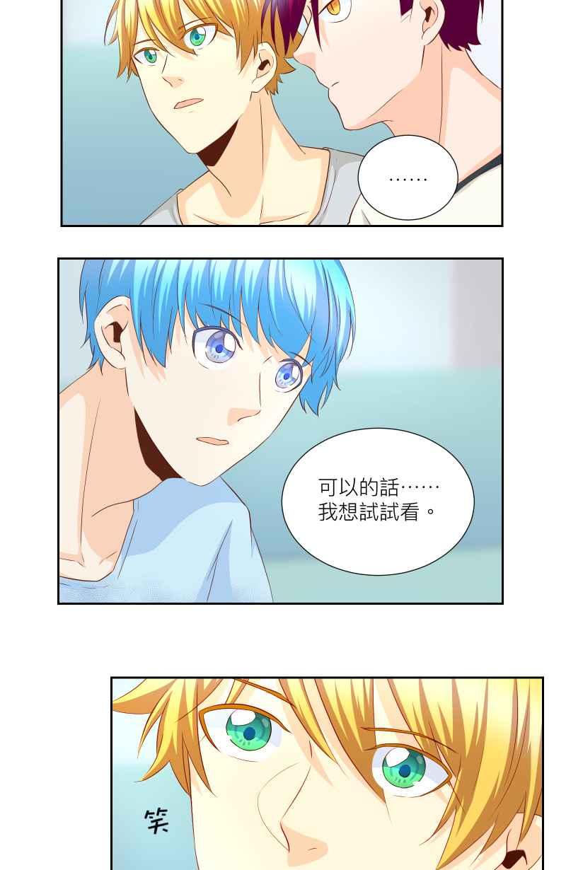 《隐之声》chapter21：隐骨 第5页