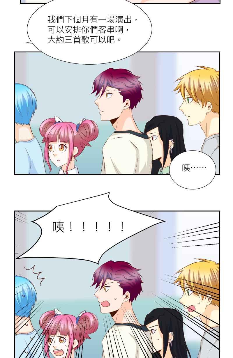 《隐之声》chapter21：隐骨 第2页