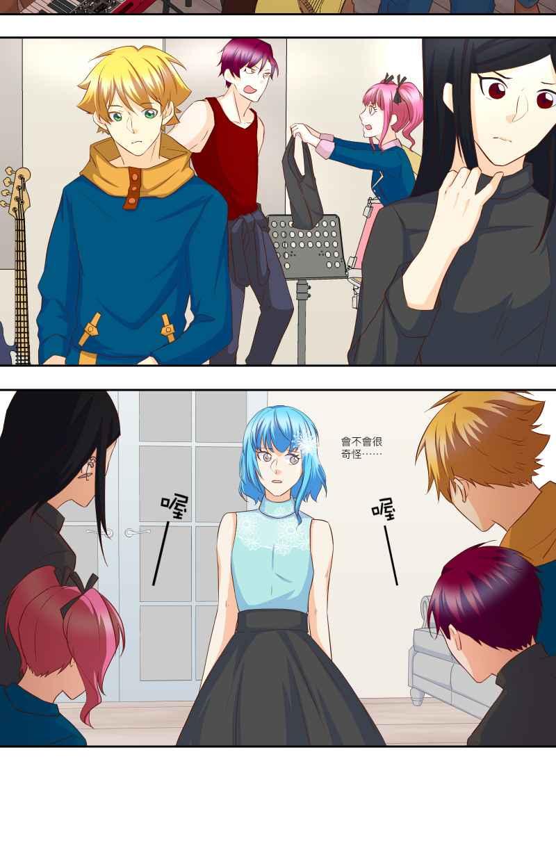 《隐之声》chapter21：隐骨 第11页