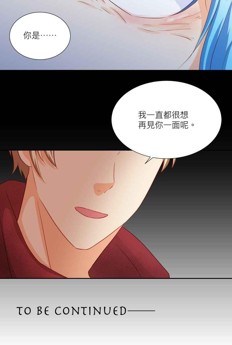 《隐之声》chapter21：隐骨 第44页