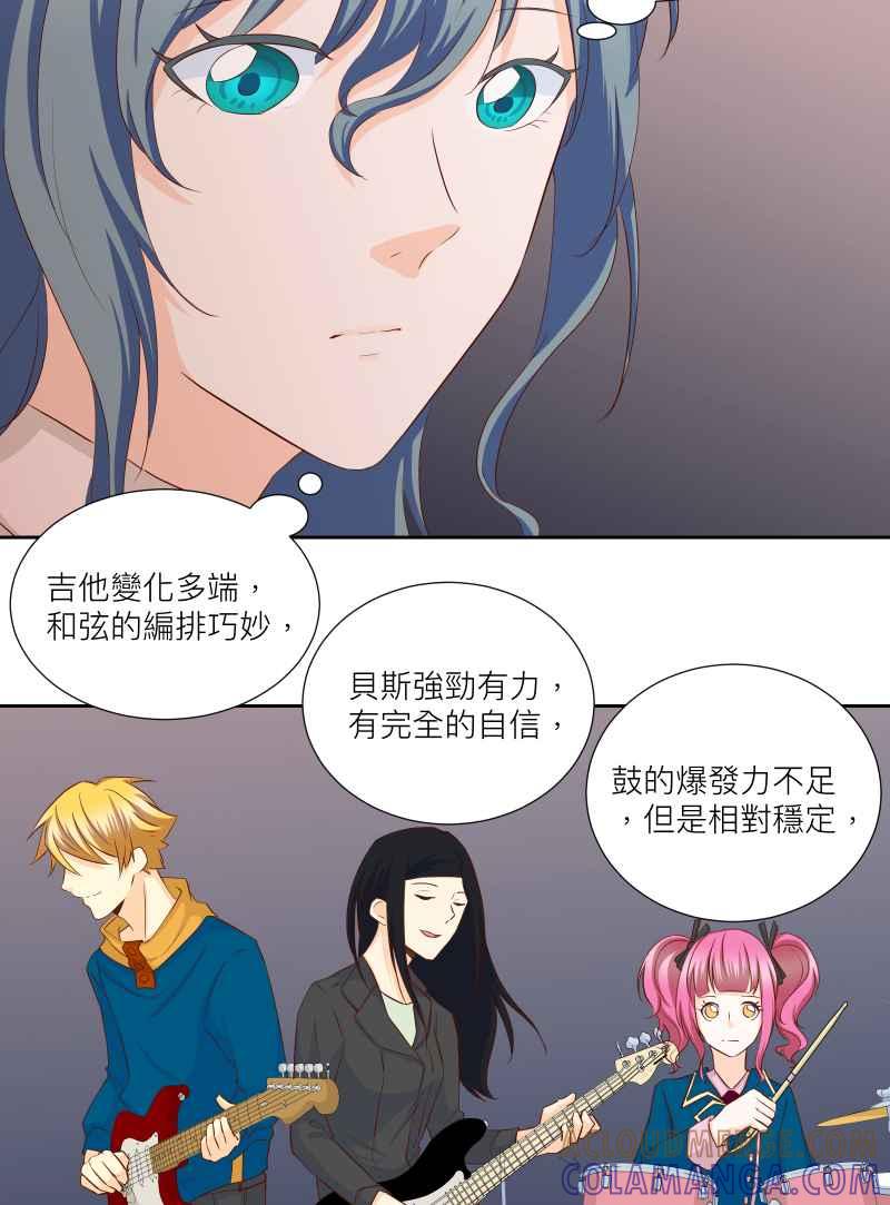 《隐之声》chapter21：隐骨 第16页