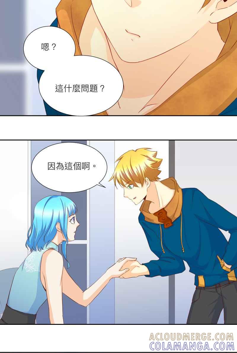 《隐之声》chapter21：隐骨 第37页