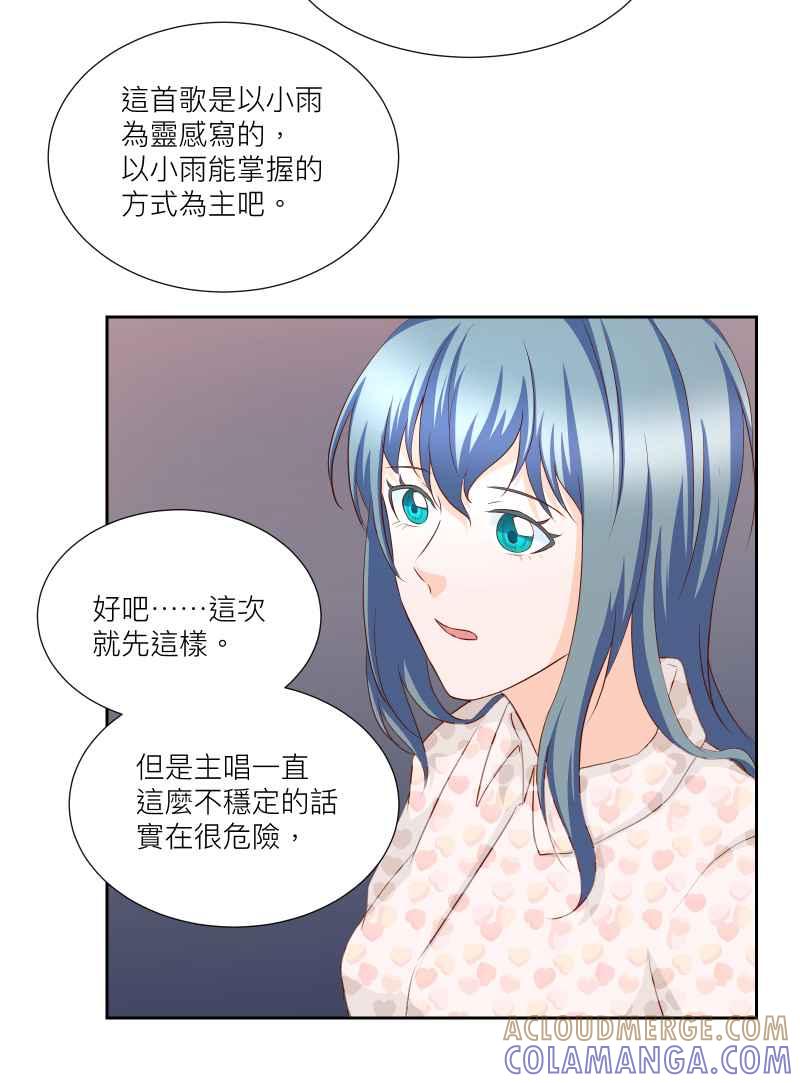 《隐之声》chapter21：隐骨 第22页