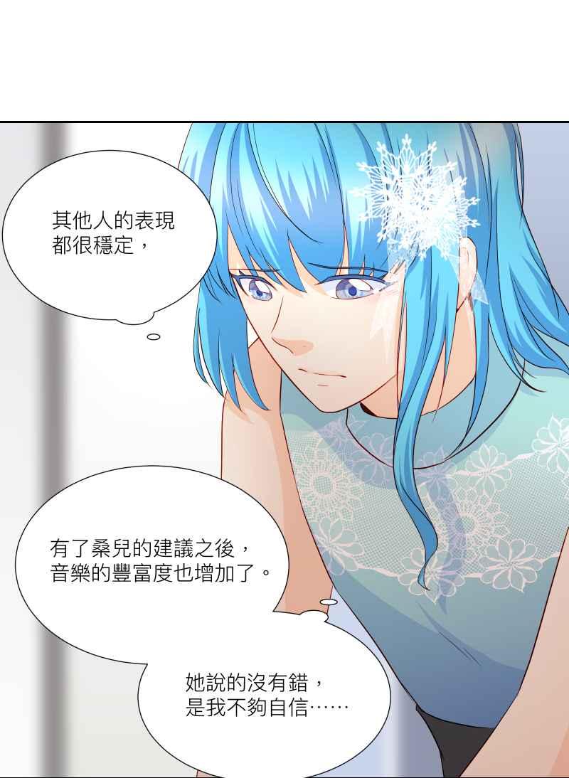 《隐之声》chapter21：隐骨 第32页