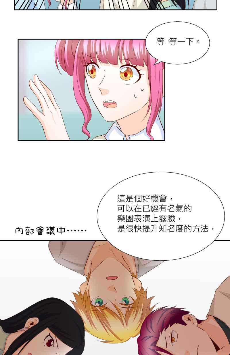 《隐之声》chapter21：隐骨 第3页