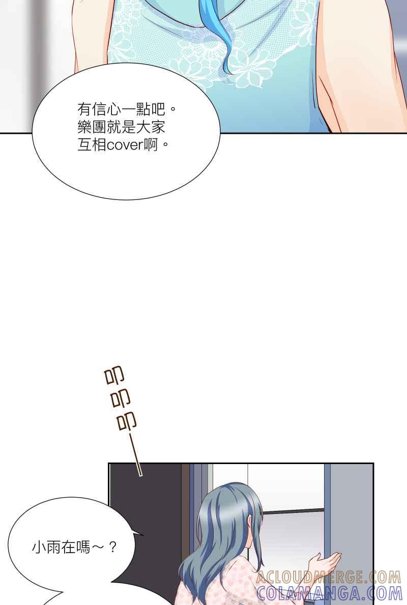 《隐之声》chapter21：隐骨 第40页