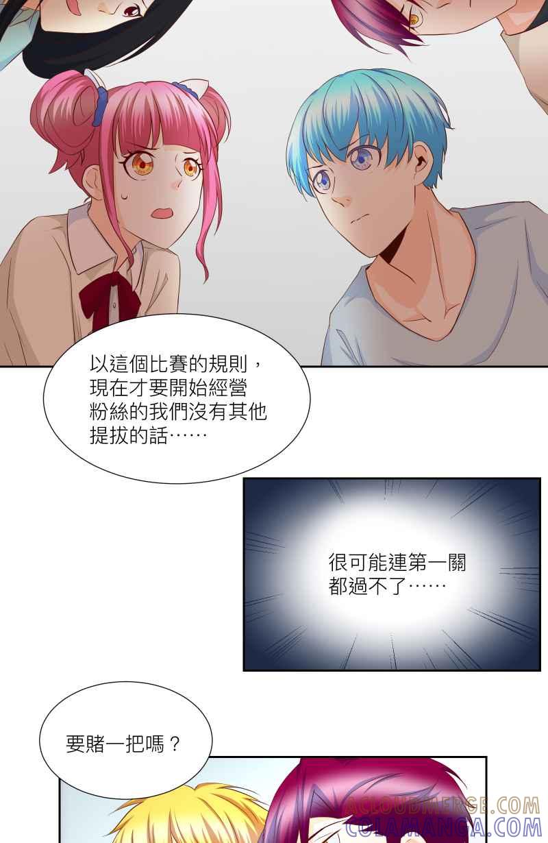 《隐之声》chapter21：隐骨 第4页