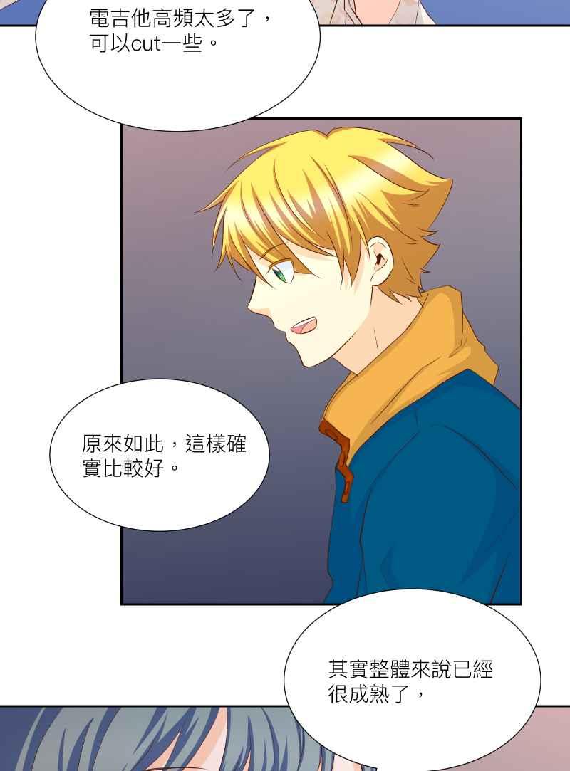 《隐之声》chapter21：隐骨 第15页
