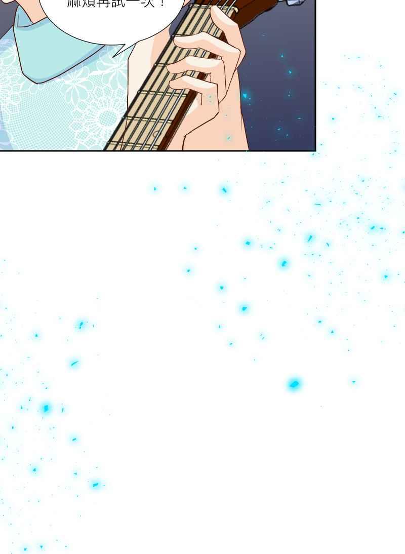 《隐之声》chapter21：隐骨 第27页
