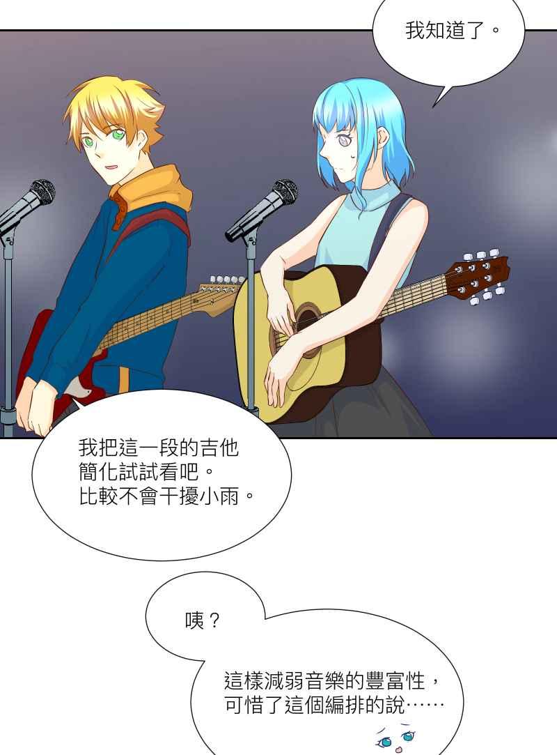 《隐之声》chapter21：隐骨 第21页