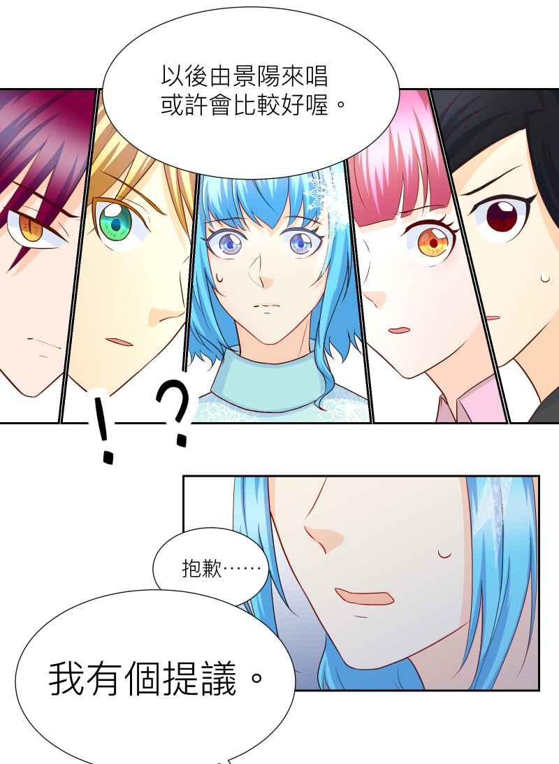 《隐之声》chapter21：隐骨 第23页