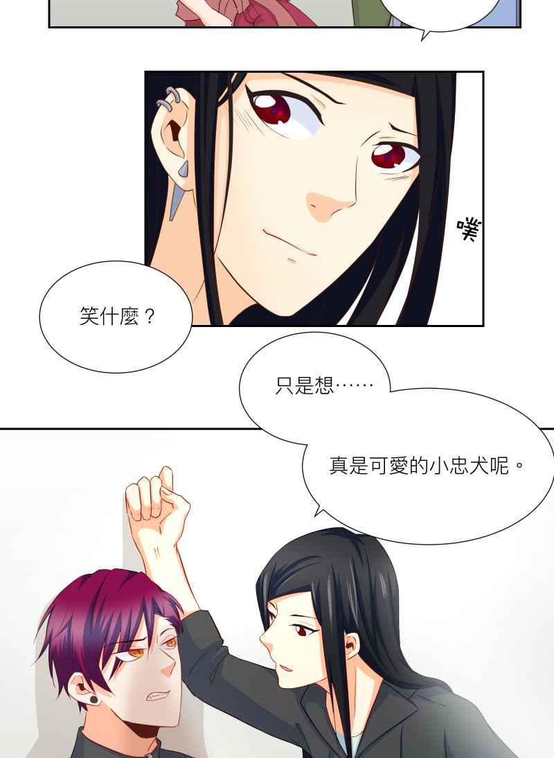 《隐之声》chapter21：隐骨 第29页