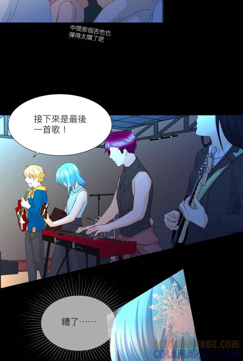 《隐之声》chapter22：LIVE HOUSE（1） 第37页