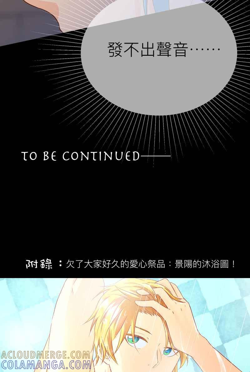 《隐之声》chapter22：LIVE HOUSE（1） 第39页