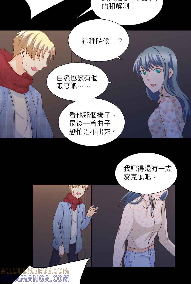 《隐之声》chapter22：LIVE HOUSE（1） 第35页